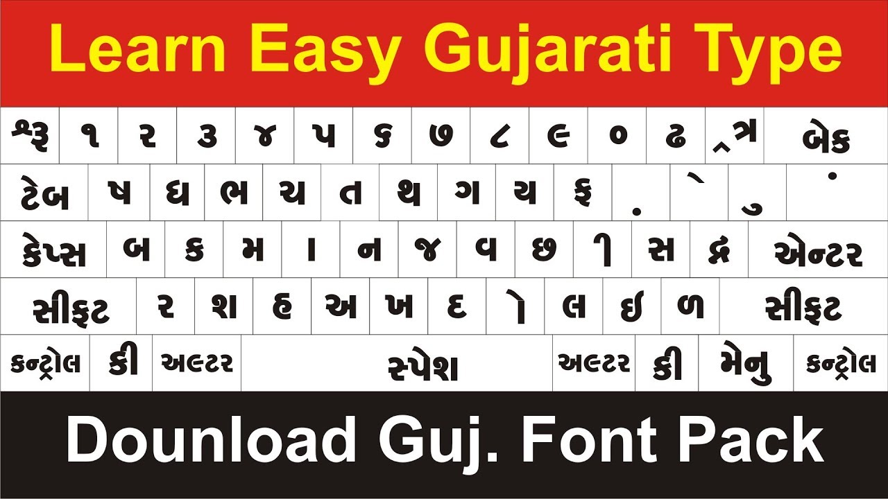 gujarati font download free